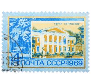 Почтовая марка 4 копейки 1969 года «Памятные ленинские места — Горки Ленинские» — Фото №1