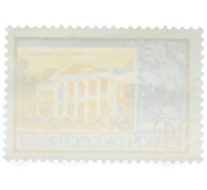 Почтовая марка 4 копейки 1969 года «Памятные ленинские места — Горки Ленинские» — Фото №2