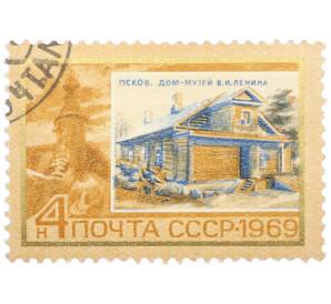 Почтовая марка 4 копейки 1969 года «Памятные ленинские места — Дом-музей Владимира Ильича Ленина в Пскове» — Фото №1