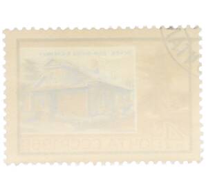 Почтовая марка 4 копейки 1969 года «Памятные ленинские места — Дом-музей Владимира Ильича Ленина в Пскове» — Фото №2