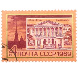 Почтовая марка 4 копейки 1969 года «Памятные ленинские места — Смольный в Ленинграде» — Фото №1