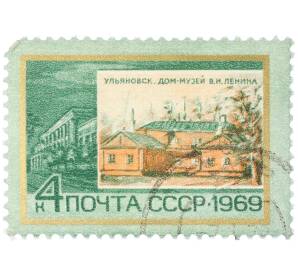 Почтовая марка 4 копейки 1969 года «Памятные ленинские места — Дом-музей Владимира Ильича Ленина в Ульяновске» — Фото №1