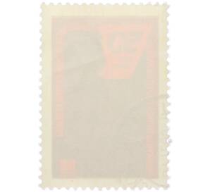 Почтовая марка 4 копейки 1968 года «50-летие Коммунистической партии Украины — Пролетарии в борьбе за власть Советов» — Фото №2