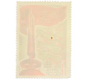 Почтовая марка 4 копейки 1969 года «25-летие освобождения Белоруссии — Курган Славы под Минском» — Фото №2