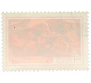 Почтовая марка 4 копейки 1968 года «Бессмертен подвиг 26 бакинских комиссаров» — Фото №2