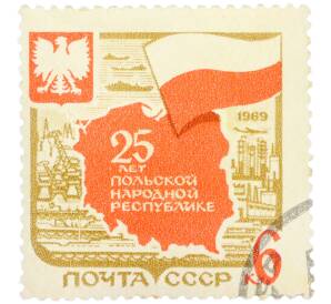 Почтовая марка 6 копеек 1969 года «25 лет Польской Народной Республике» — Фото №1