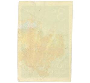 Почтовая марка 3 копейки 1964 года «Сельскохозяйственные культуры — Пшеница Безостая-1» — Фото №2