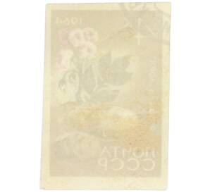 Почтовая марка 4 копейки 1964 года «Сельскохозяйственные культуры — Картофель Лорх» — Фото №2