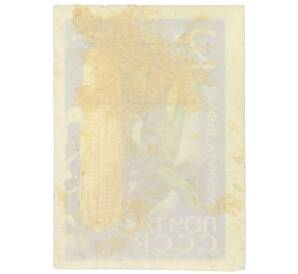 Почтовая марка 2 копейки 1964 года «Сельскохозяйственные культуры — Кукуруза ВИР-42» — Фото №2