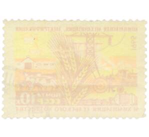 Почтовая марка 10 копеек 1965 года «Комплексная механизация, электрификация и химизация сельского хозяйства» — Фото №2