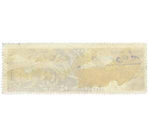 Почтовая марка 10 копеек 1967 года «Государственный заповедник Кедровая падь — Дальневосточный леопард» — Фото №2