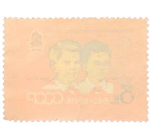 Почтовая марка 3 копейки 1962 года «40 лет Всесоюзной пионерской организации имени Владимира Ильича Ленина — Леня Голиков и Валя Котик» — Фото №2