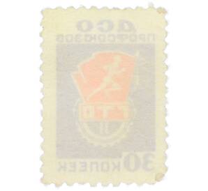 Непочтовая марка 30 копеек 1962 года «Членский взнос ДСО Профсоюзов — Готов к труду и обороне II ступени» — Фото №2