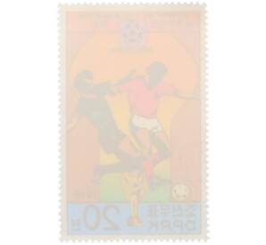 Почтовая марка 20 чон 1978 года Северная Корея «История чемпионатов мира по футболу — IX чемпионат мира в Мексике 1970» — Фото №2