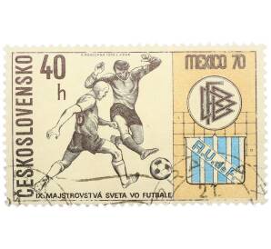 Почтовая марка 40 геллеров 1970 года Чехословакия «IX чемпионат мира по футболу в Мехико — Матч за 3-е место ФРГ-Уругвай» — Фото №1