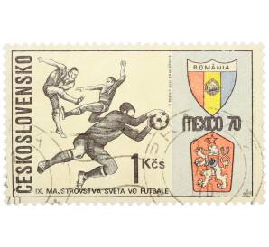 Почтовая марка 1 крона 1970 года Чехословакия «IX чемпионат мира по футболу в Мехико — Чехословакия-Румыния» — Фото №1