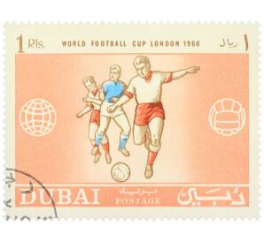Почтовая марка 1 риал 1966 года Дубай «Чемпионат мира по футболу в Лондоне — Футболисты» — Фото №1