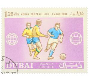 Почтовая марка 1.25 риала 1966 года Дубай «Чемпионат мира по футболу в Лондоне — Футболисты» — Фото №1