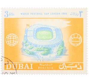 Почтовая марка 3 риала 1966 года Дубай «Чемпионат мира по футболу в Лондоне — Стадион Уэмбли» — Фото №1