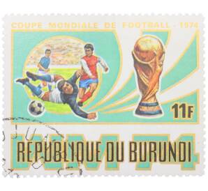 Почтовая марка 11 франков 1974 года Бурунди «Чемпионат мира по футболу в ФРГ — Игровые моменты и Кубок мира» — Фото №1