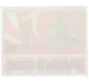Почтовая марка 14 франков 1974 года Бурунди «Чемпионат мира по футболу в ФРГ — Игровые моменты и Кубок мира» — Фото №2