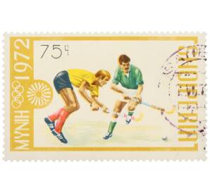 Почтовая марка 75 киндарок 1972 года Албания «XX летние Олимпийские игры в Мюнхене — Хоккей на траве» — Фото №1