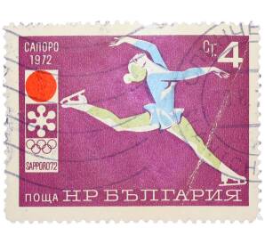 Почтовая марка 4 стотинки 1971 года Болгария «XI зимние Олимпийские игры в Саппоро — Фигурное катание» — Фото №1