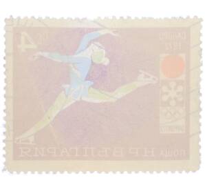 Почтовая марка 4 стотинки 1971 года Болгария «XI зимние Олимпийские игры в Саппоро — Фигурное катание» — Фото №2