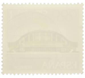 Почтовая марка 1 песета 1965 года Испания «LXIII сессия Международного олимпийского комитета в Мадриде — Дворец спорта» — Фото №2