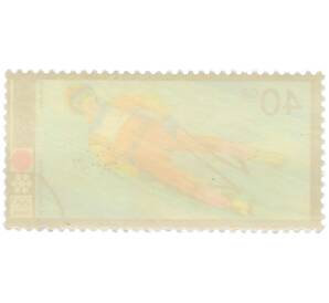 Почтовая марка 40 грошей 1972 года Польша «XI зимние Олимпийские игры в Саппоро — Санный спорт» — Фото №2