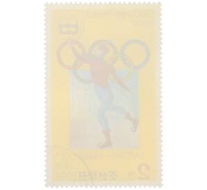 Почтовая марка 2 чона 1978 года Северная Корея «Зимние Олимпийские игры в Саппоро и Инсбруке — Фигурное катание» — Фото №2