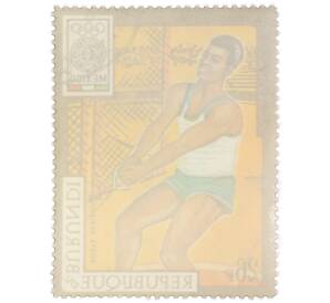 Почтовая марка 26 франков 1968 года Бурунди «XIX летние Олимпийские игры в Мехико — Метание молота» (Авиапочта) — Фото №2