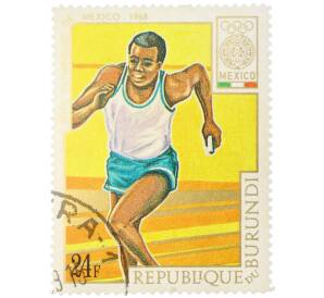 Почтовая марка 24 франка 1968 года Бурунди «XIX летние Олимпийские игры в Мехико — Эстафетный бег» — Фото №1