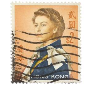 Почтовая марка 2 доллара 1962 года Гонконг «Королева Елизавета II — Портрет работы Пьетро Аннигони» — Фото №1