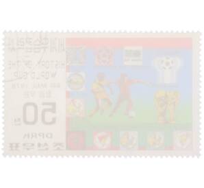 Почтовая марка 50 чон 1978 года Северная Корея «История чемпионатов мира по футболу — Эмблемы и кубок мира» (Авиапочта) — Фото №2