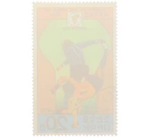 Почтовая марка 20 чон 1978 года Северная Корея «История чемпионатов мира по футболу — Уругвай 1930» — Фото №2