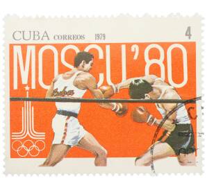 Почтовая марка 4 сентаво 1979 года Куба «Предварительный этап Олимпийских игр 1980 в Москве — Бокс» — Фото №1