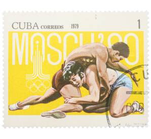 Почтовая марка 1 сентаво 1979 года Куба «Предварительный этап Олимпийских игр 1980 в Москве — Греко-римская борьба» — Фото №1