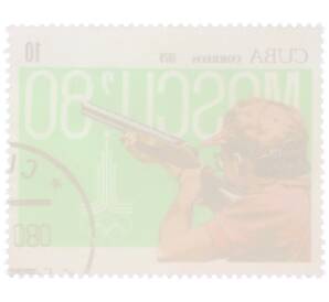 Почтовая марка 10 сентаво 1979 года Куба «Предварительный этап Олимпийских игр 1980 в Москве — Стендовая стрельба» — Фото №2