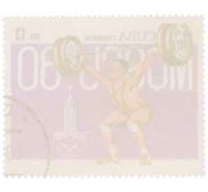 Почтовая марка 13 сентаво 1979 года Куба «Предварительный этап Олимпийских игр 1980 в Москве — Тяжелая атлетика» — Фото №2
