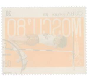 Почтовая марка 30 сентаво 1979 года Куба «Предварительный этап Олимпийских игр 1980 в Москве — Прыжки в высоту» — Фото №2