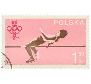 Почтовая марка 1.50 злотых 1979 года Польша «60-летие Польского олимпийского комитета — Прыжки в высоту» — Фото №1
