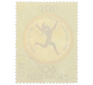 Почтовая марка 60 филлеров 1960 года Венгрия «XVII летние Олимпийские игры в Риме — Древнегреческий бегун» — Фото №2