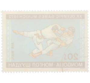 Почтовая марка 20 мунгу 1972 года Монголия «XX летние Олимпийские игры в Мюнхене — Дзюдо» (Авиапочта) — Фото №2