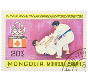 Почтовая марка 20 мунгу 1976 года Монголия «Летние Олимпийские игры 1976 в Монреале — Дзюдо» — Фото №1