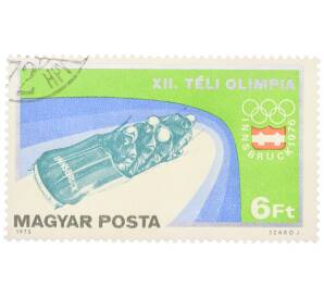 Почтовая марка 6 форинтов 1975 года Венгрия «XII зимние Олимпийские игры в Инсбруке — Бобслей» — Фото №1