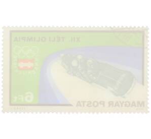 Почтовая марка 6 форинтов 1975 года Венгрия «XII зимние Олимпийские игры в Инсбруке — Бобслей» — Фото №2