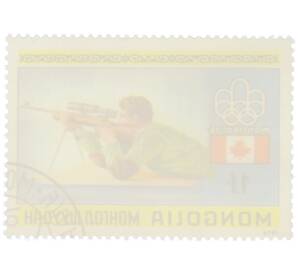 Почтовая марка 1 тугрик 1976 года Монголия «Летние Олимпийские игры 1976 в Монреале — Стрельба» — Фото №2