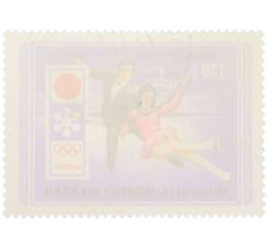 Почтовая марка 1.30 тугрика 1972 года Монголия «XI зимние Олимпийские игры в Саппоро — Фигурное катание, танцы на льду» — Фото №2