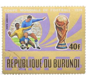Почтовая марка 40 франков 1974 года Бурунди «Чемпионат мира по футболу 1974 в ФРГ» — Фото №1